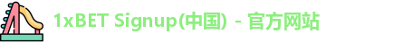 1xBET